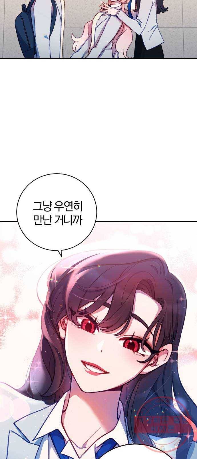 주님, 악마가 되게 해주세요! 48화 : 악마의 속삭임! 반격이 필요해! 5