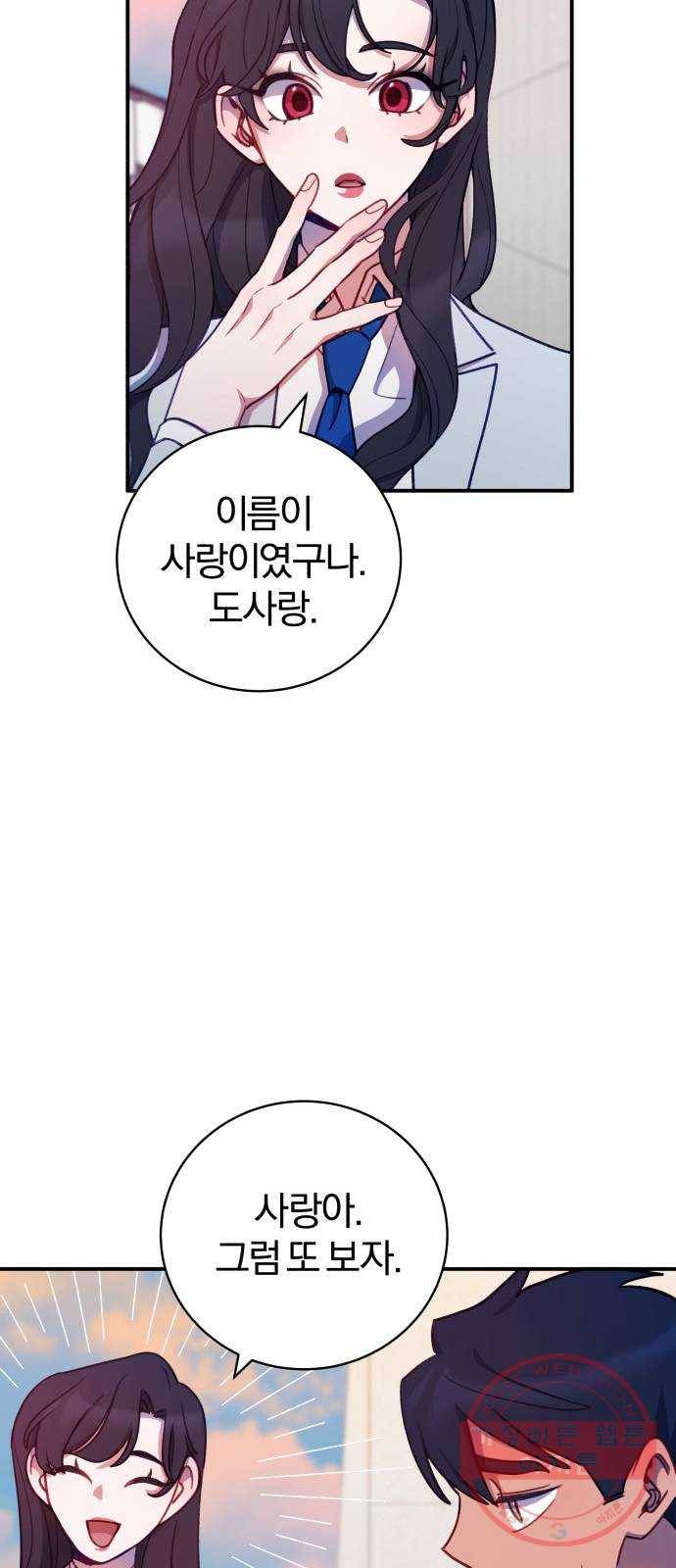 주님, 악마가 되게 해주세요! 48화 : 악마의 속삭임! 반격이 필요해! 10