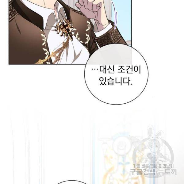 네가 죽기를 바랄 때가 있었다 35화 2