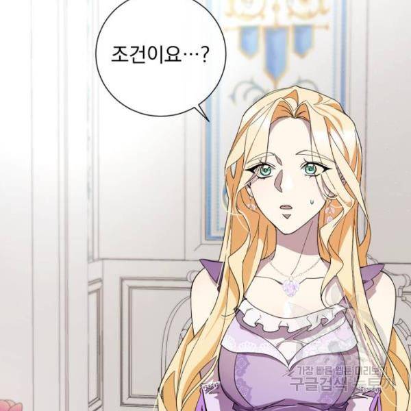 네가 죽기를 바랄 때가 있었다 35화 3