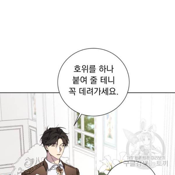 네가 죽기를 바랄 때가 있었다 35화 5