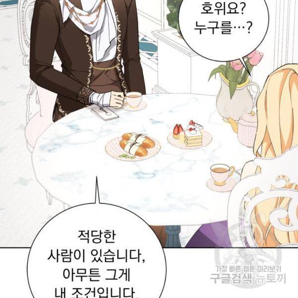 네가 죽기를 바랄 때가 있었다 35화 6