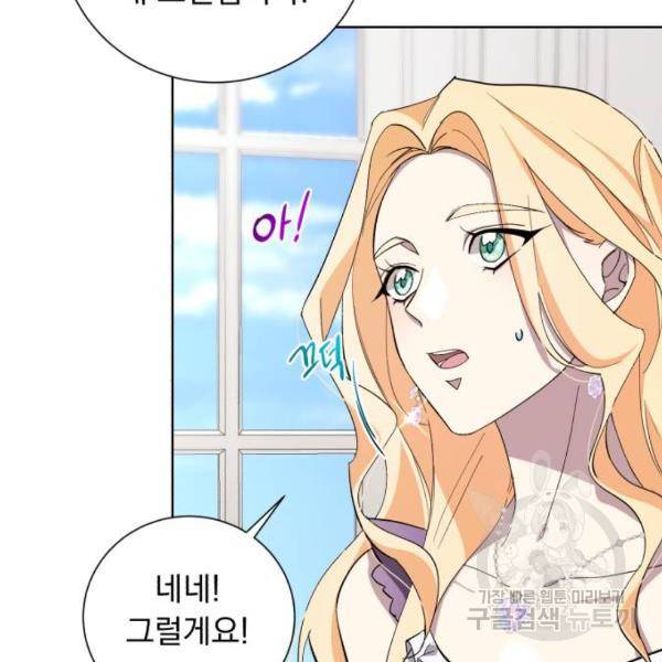네가 죽기를 바랄 때가 있었다 35화 7