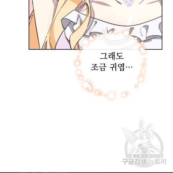 네가 죽기를 바랄 때가 있었다 35화 11