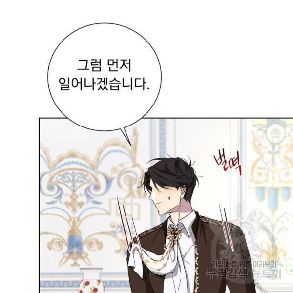 네가 죽기를 바랄 때가 있었다 35화 13