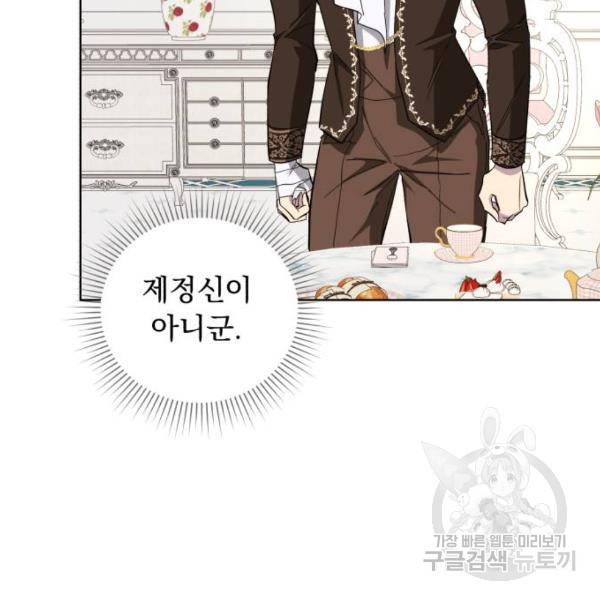 네가 죽기를 바랄 때가 있었다 35화 14