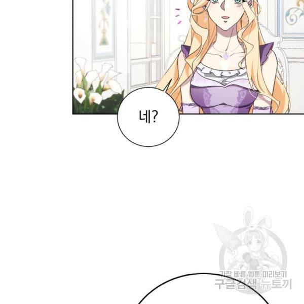 네가 죽기를 바랄 때가 있었다 35화 16