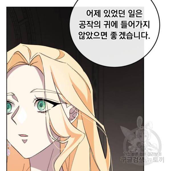 네가 죽기를 바랄 때가 있었다 35화 17