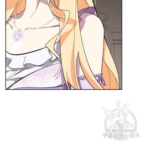 네가 죽기를 바랄 때가 있었다 35화 18