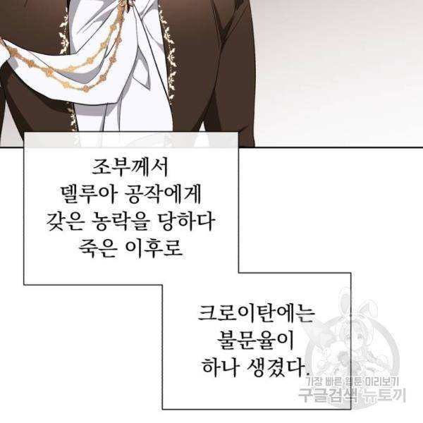 네가 죽기를 바랄 때가 있었다 35화 22