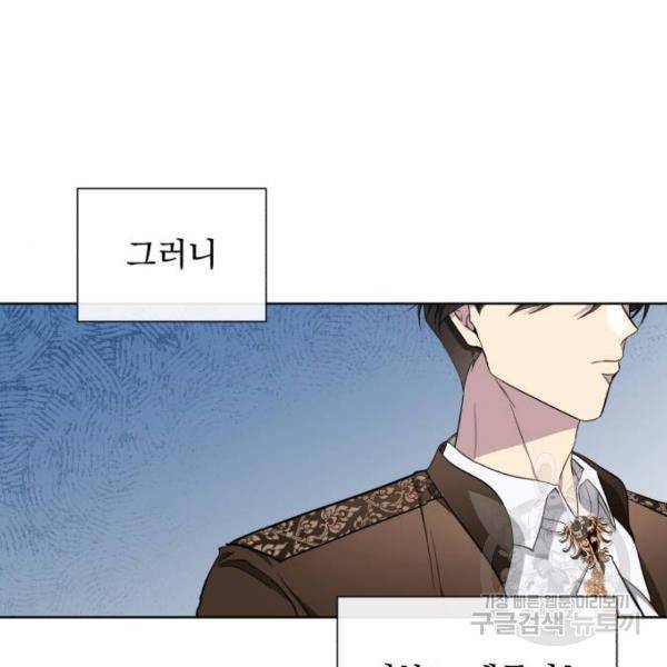 네가 죽기를 바랄 때가 있었다 35화 25