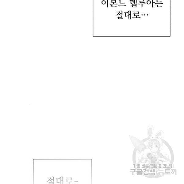 네가 죽기를 바랄 때가 있었다 35화 26