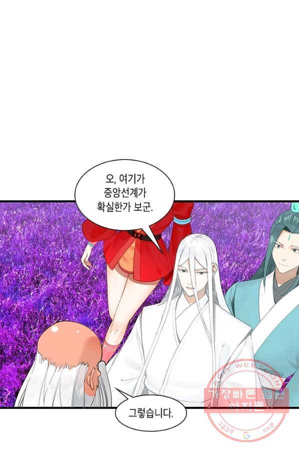 수련만 삼천년 236화 4