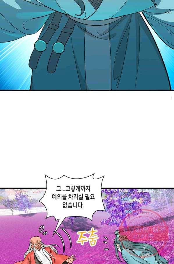 수련만 삼천년 236화 11