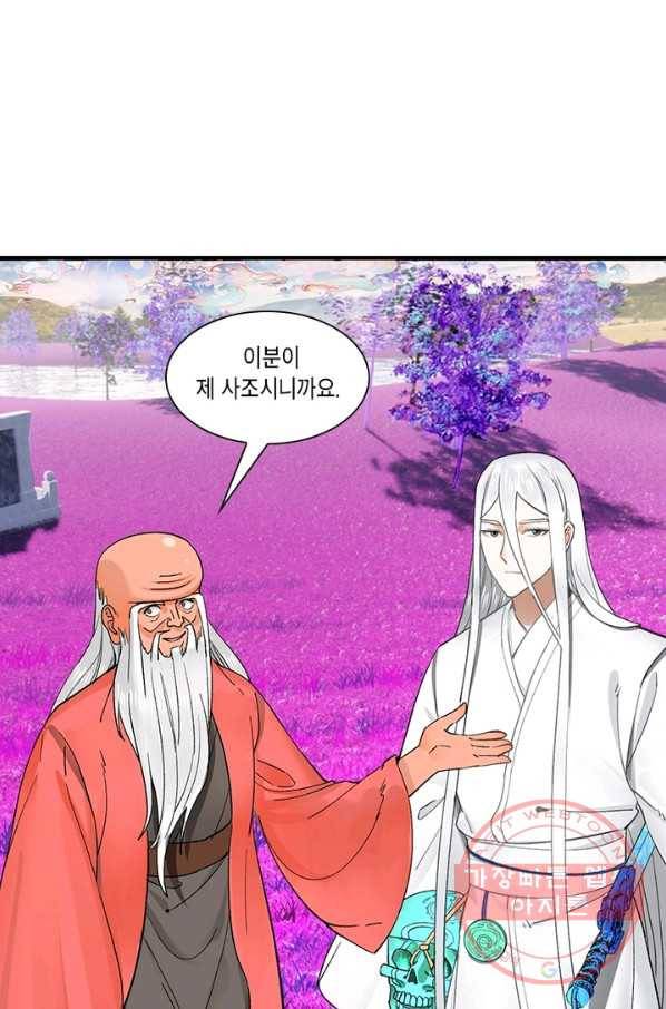 수련만 삼천년 236화 13