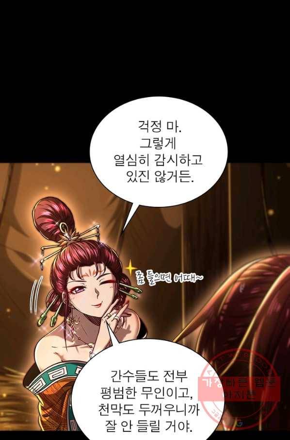 소르골 전기:천년전쟁 196화 4