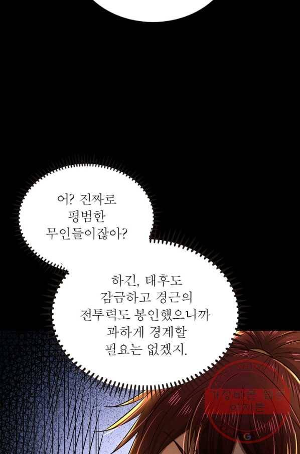 소르골 전기:천년전쟁 196화 5