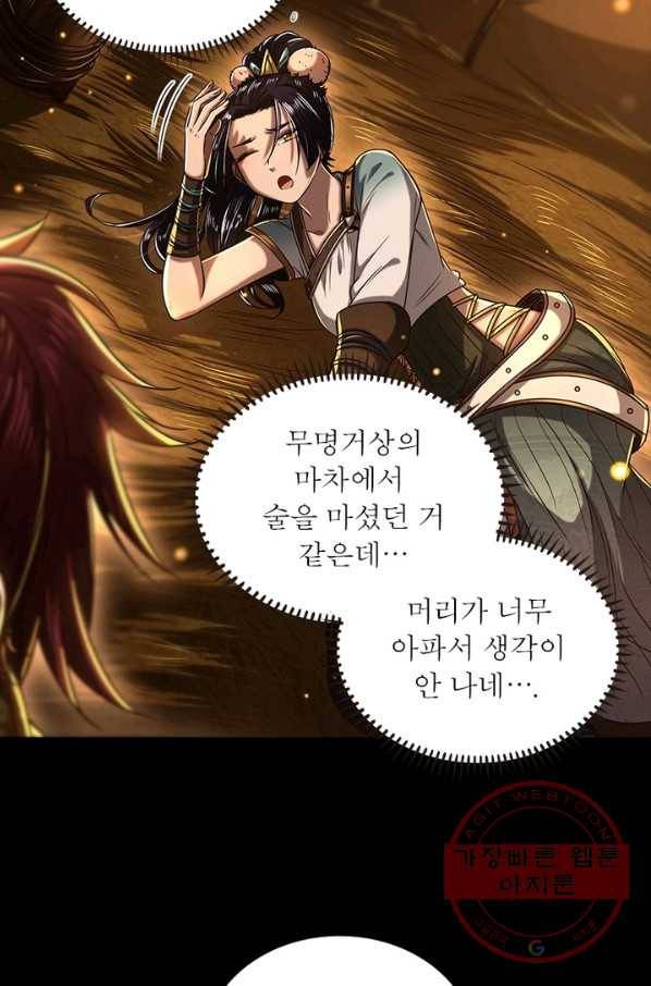 소르골 전기:천년전쟁 196화 7