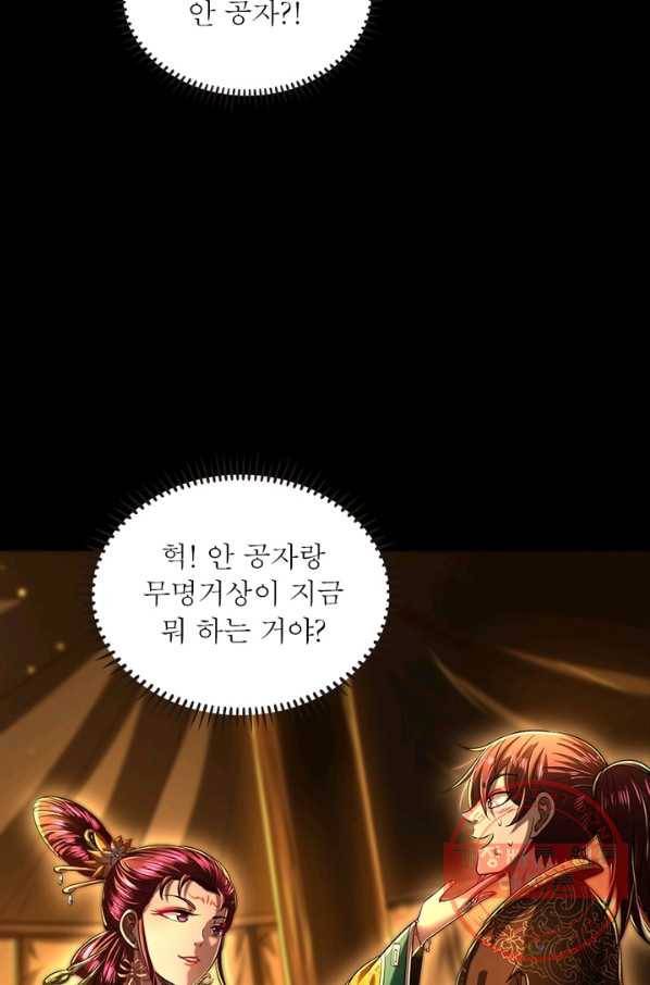 소르골 전기:천년전쟁 196화 9