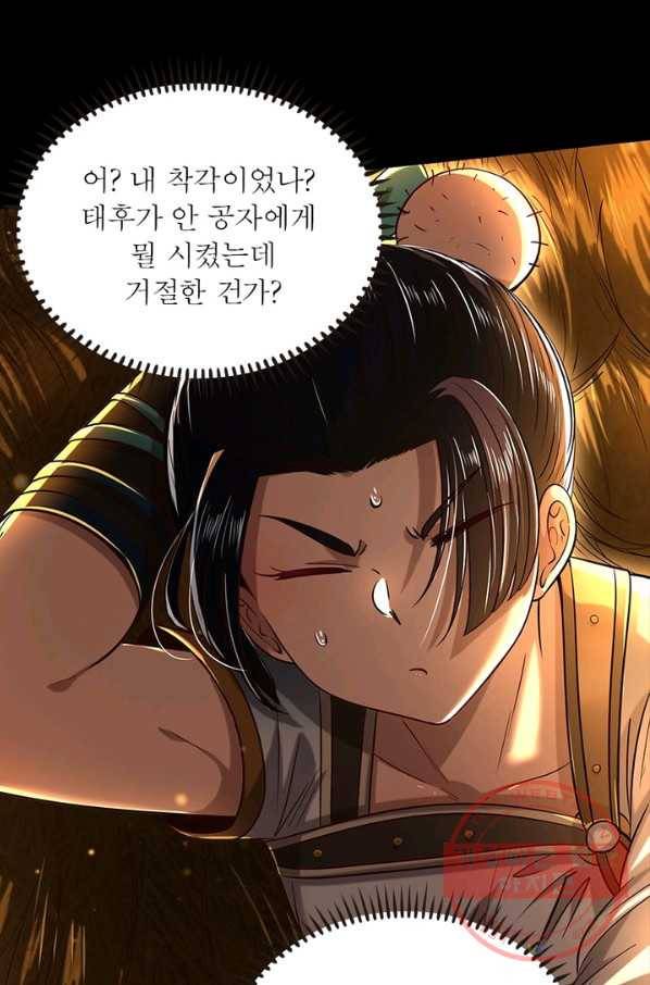소르골 전기:천년전쟁 196화 13