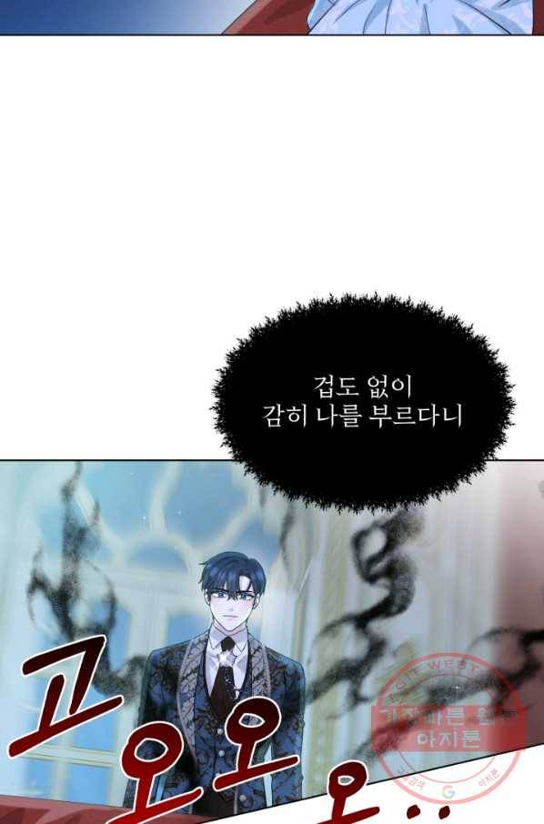 흑역사를 없애는 법 54화 4