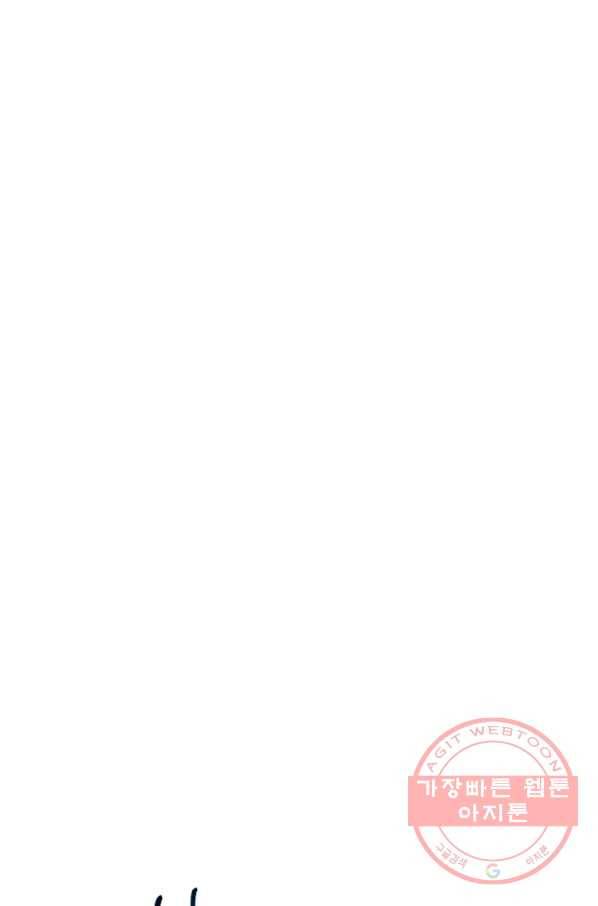 흑역사를 없애는 법 54화 9