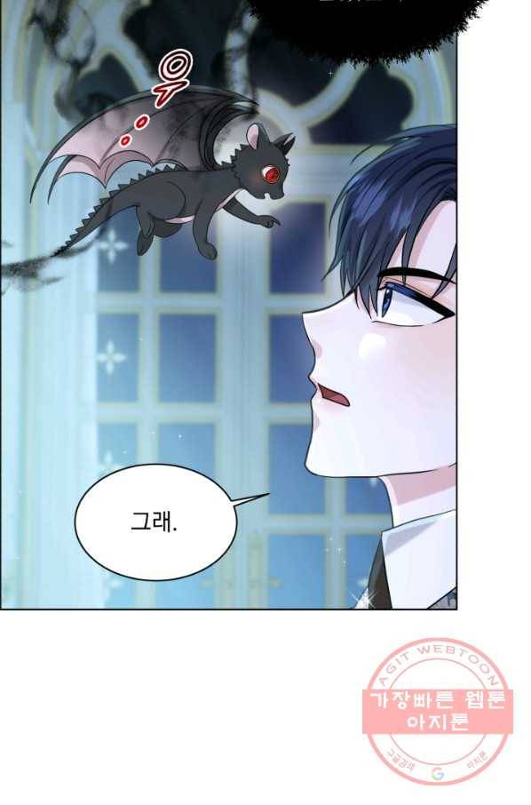 흑역사를 없애는 법 54화 14
