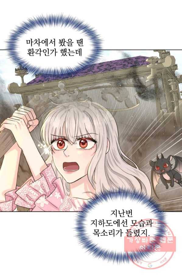 흑역사를 없애는 법 54화 15