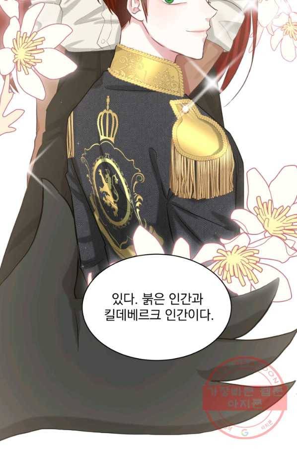 흑역사를 없애는 법 54화 23