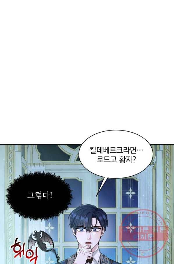 흑역사를 없애는 법 54화 24