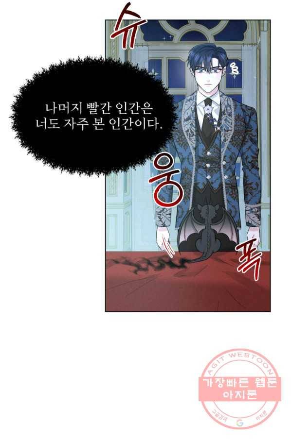 흑역사를 없애는 법 54화 27