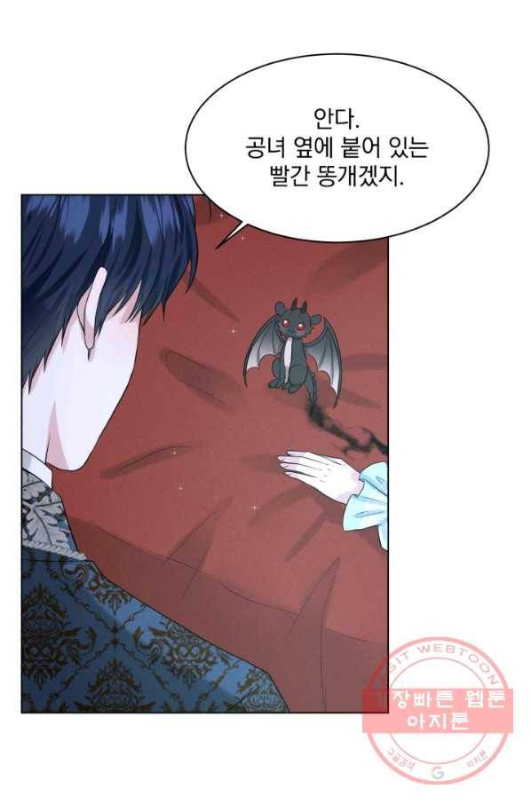 흑역사를 없애는 법 54화 28