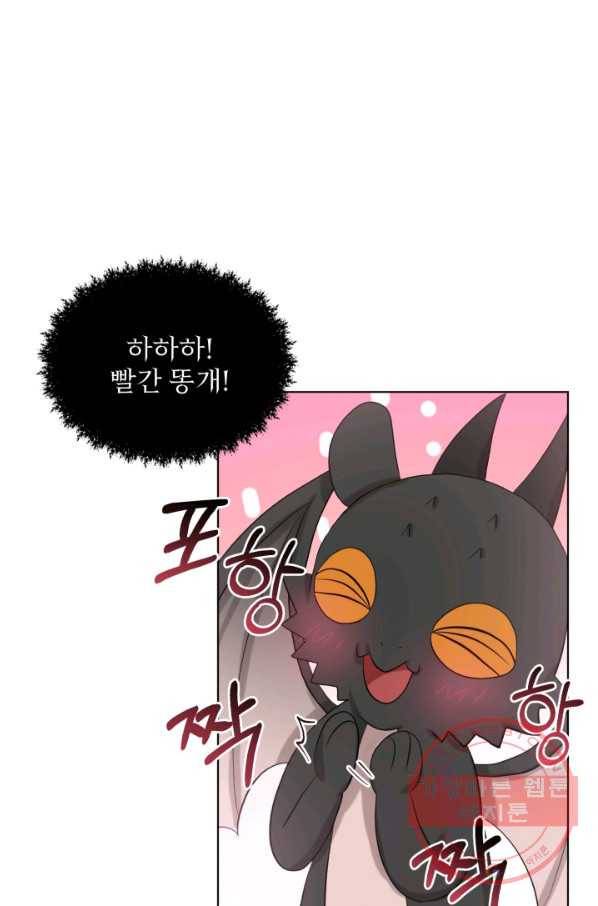 흑역사를 없애는 법 54화 29