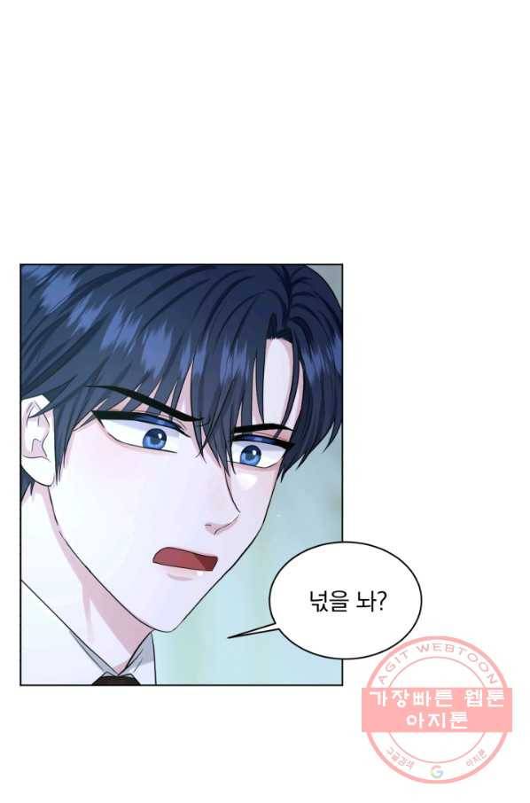 흑역사를 없애는 법 54화 34