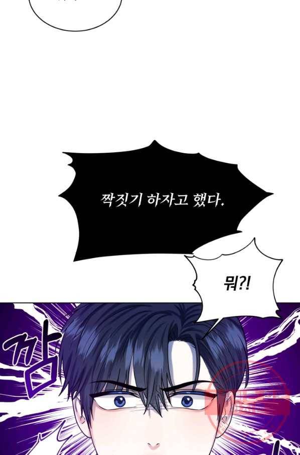 흑역사를 없애는 법 54화 36