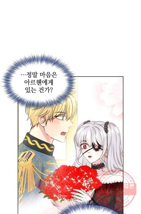 흑역사를 없애는 법 54화 46