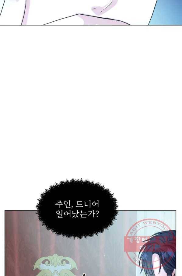 흑역사를 없애는 법 54화 48