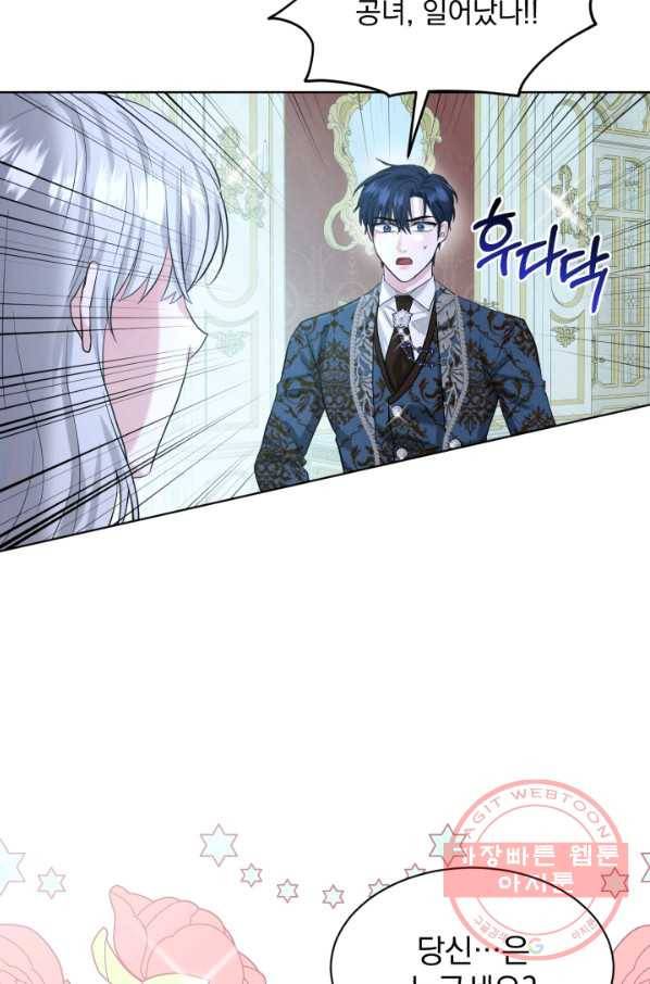 흑역사를 없애는 법 54화 50