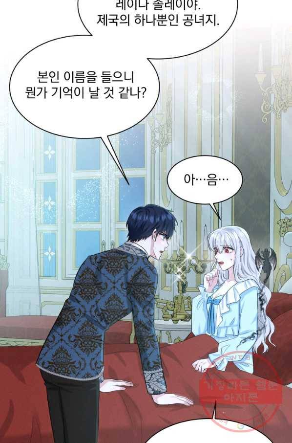 흑역사를 없애는 법 54화 54