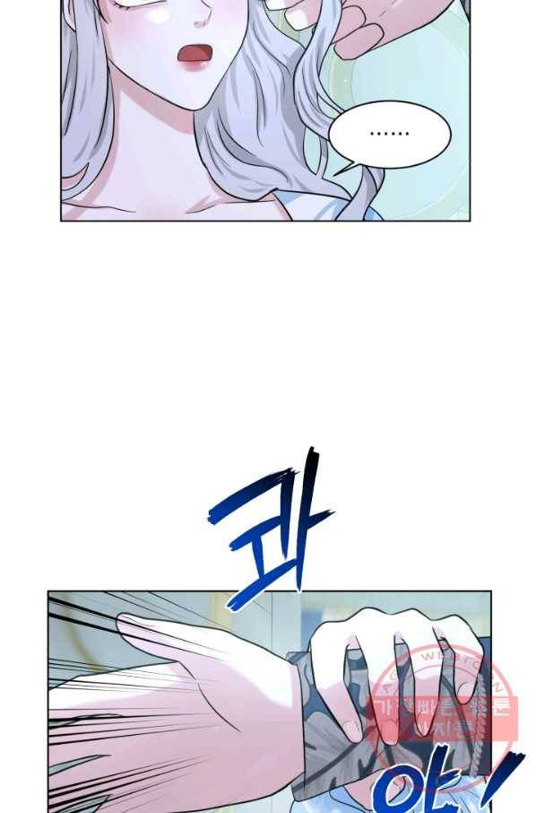 흑역사를 없애는 법 54화 56