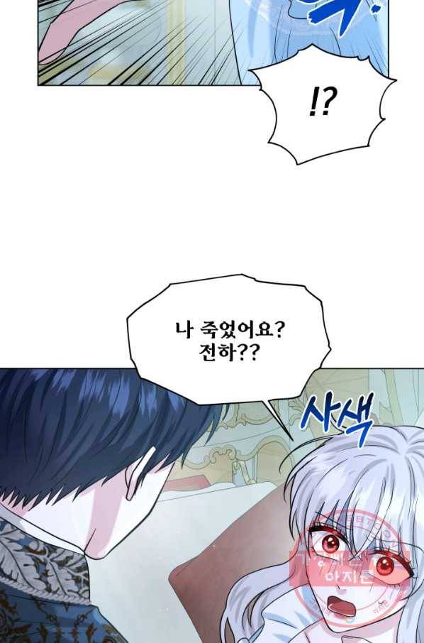 흑역사를 없애는 법 54화 57