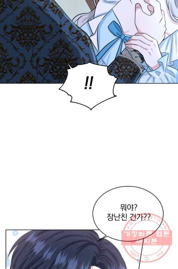 흑역사를 없애는 법 54화 58
