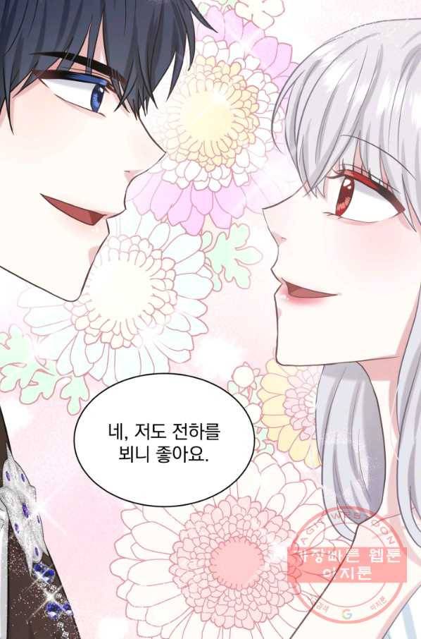 흑역사를 없애는 법 54화 64
