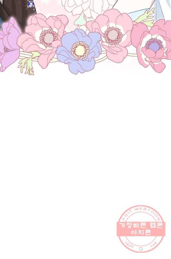 흑역사를 없애는 법 54화 65