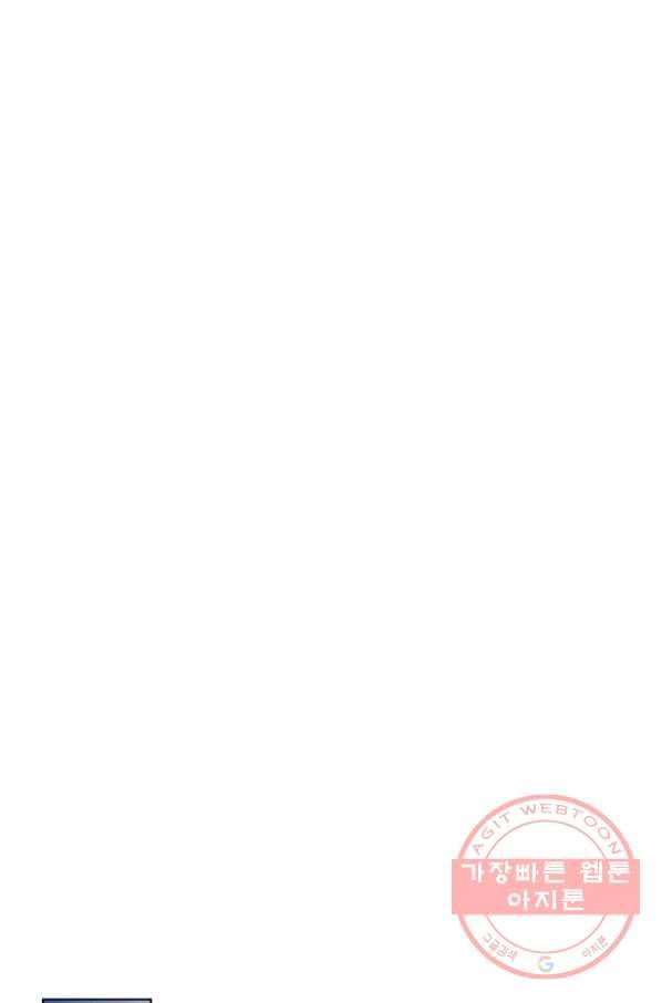 흑역사를 없애는 법 54화 66