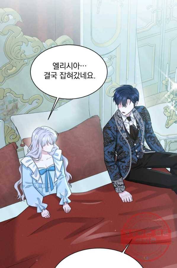 흑역사를 없애는 법 54화 68