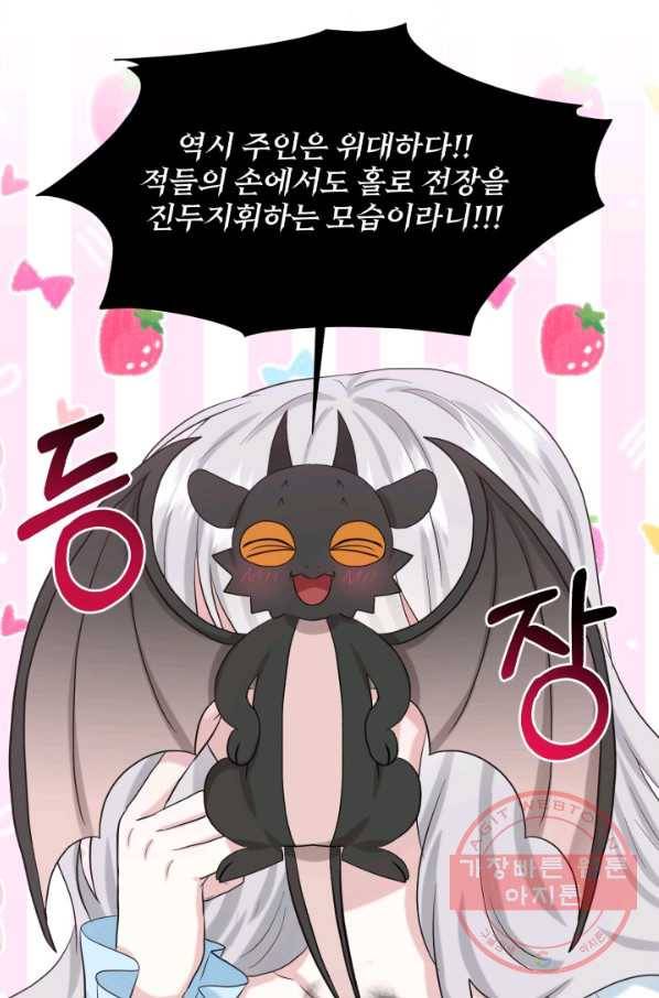 흑역사를 없애는 법 54화 72