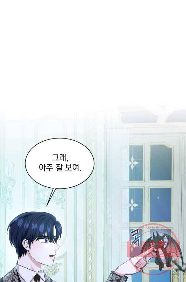 흑역사를 없애는 법 54화 78