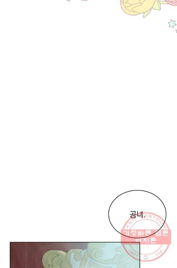 흑역사를 없애는 법 54화 84