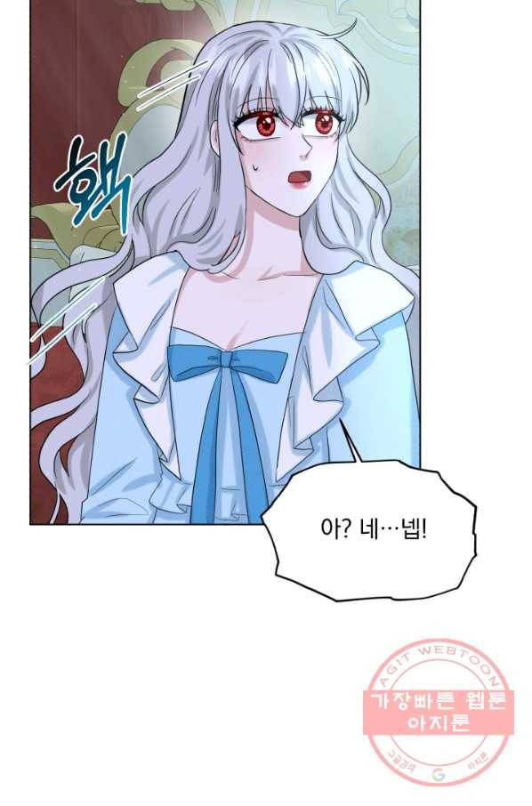 흑역사를 없애는 법 54화 85